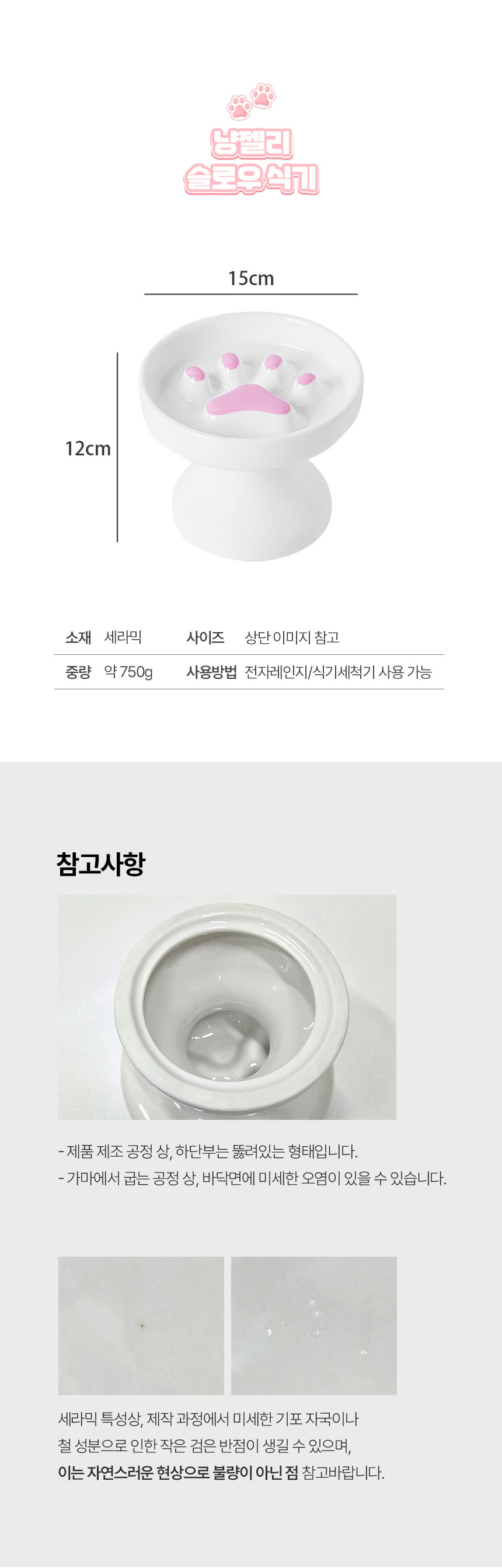 [신상할인][무료배송] 크레용펫 냥젤리 급체방지 슬로우식기 7번째