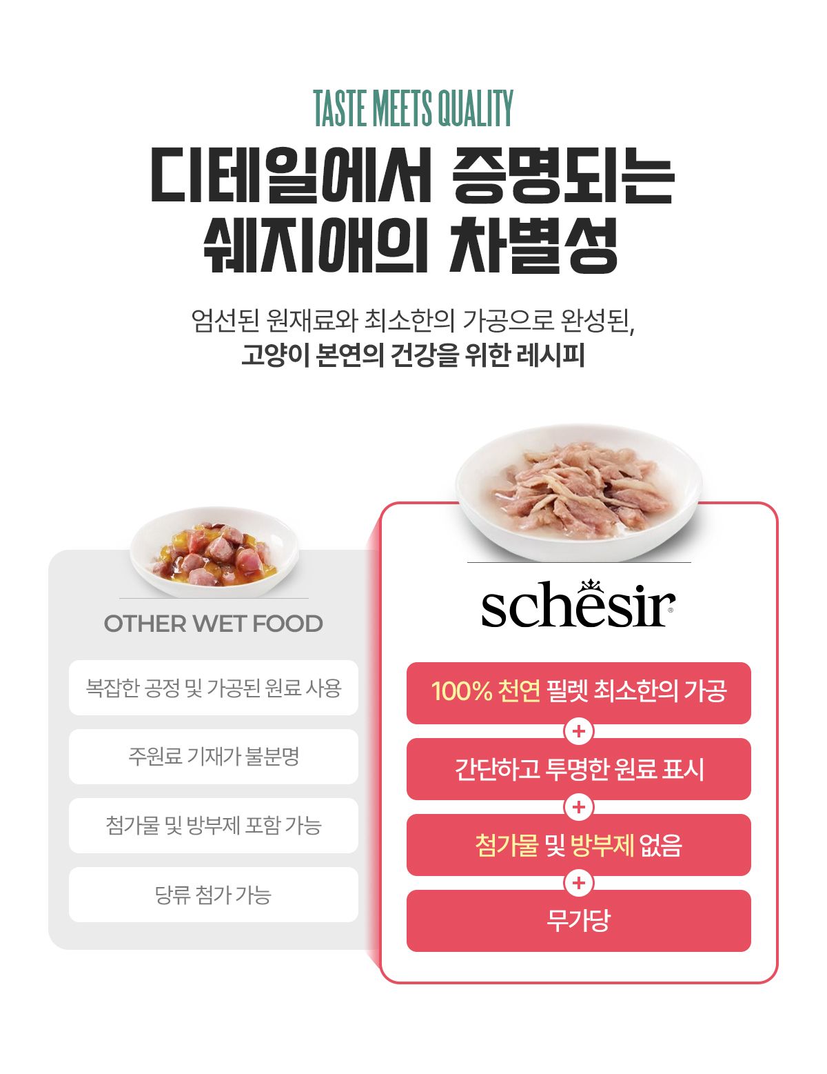 [신상특가] 쉐지애 캣 참치&닭 브로스 주식캔 85g 11번째 상세 이미지