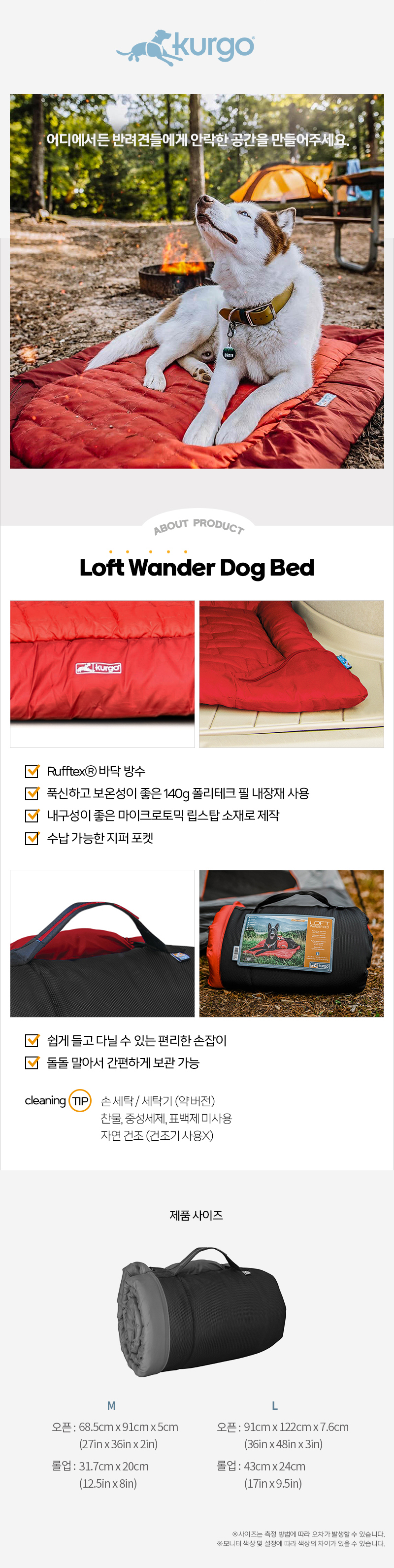 [무료배송] 커고 독 로프트 원더 베드 M/L 3번째