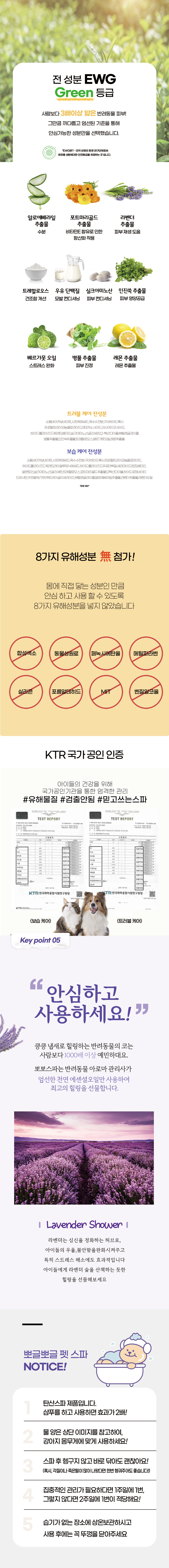[무료배송] 크르릉 독 뽀글뽀글 펫 스파 보습 라벤더 500g 6번째