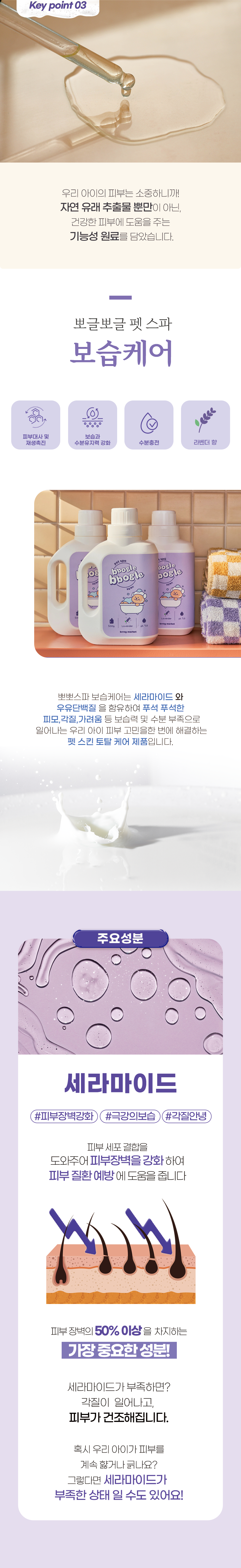 [무료배송] 크르릉 독 뽀글뽀글 펫 스파 보습 라벤더 500g 5번째