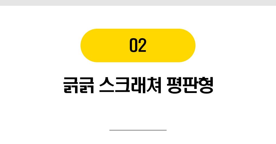 베스트 프라이스 긁긁 스크래쳐 7종 [모음] 4번째