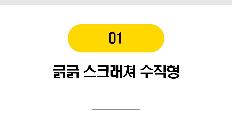 베스트 프라이스 긁긁 스크래쳐 7종 [모음] 2번째