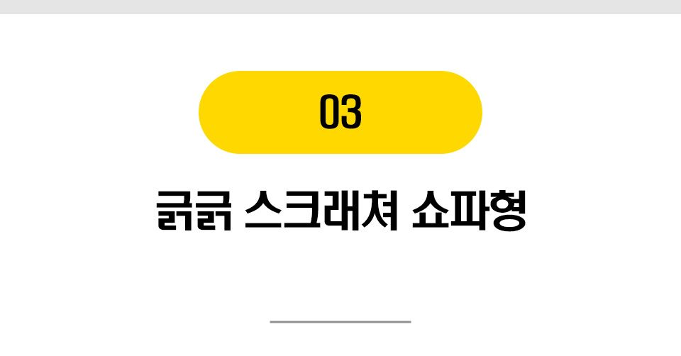 베스트 프라이스 긁긁 스크래쳐 7종 [모음] 6번째