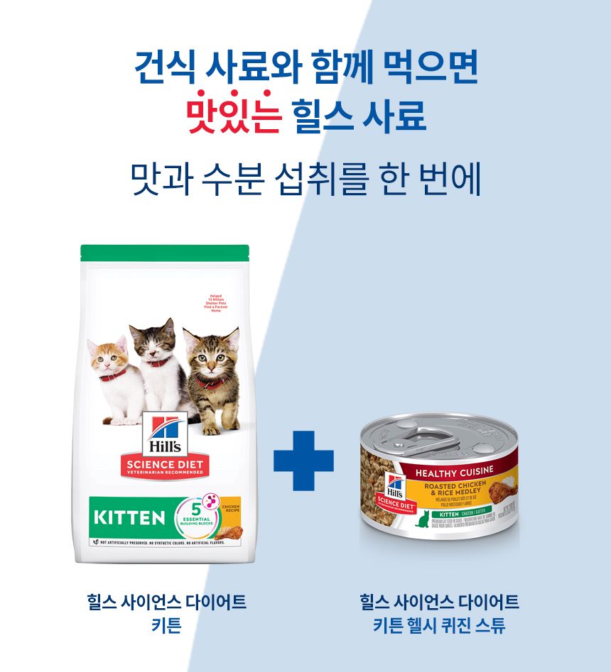 힐스 캣 스튜 치킨&쌀 키튼 캔 79g 5번째