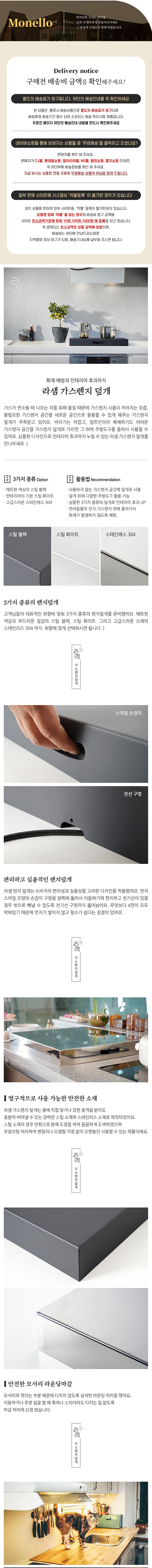 [무료배송] 모넬로 1구 쿡탑 가드 블랙/화이트 1번째