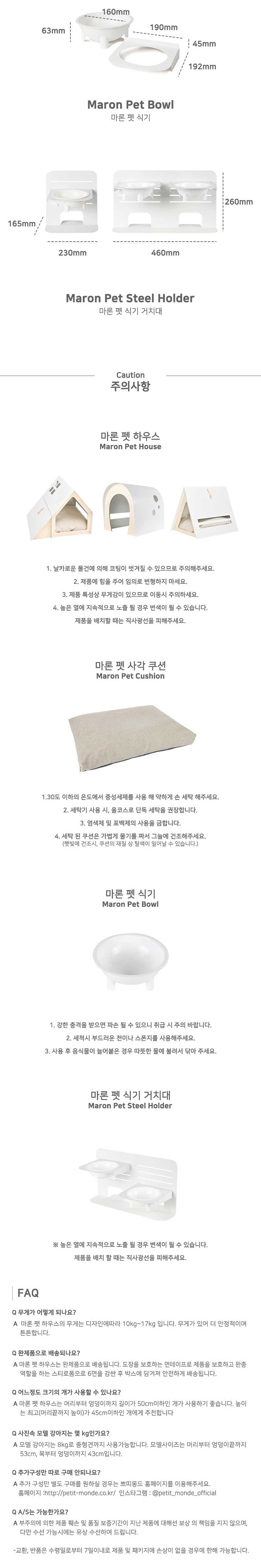 [무료배송] 쁘띠몽드 마론 펫하우스 컴포트+수납장 9번째