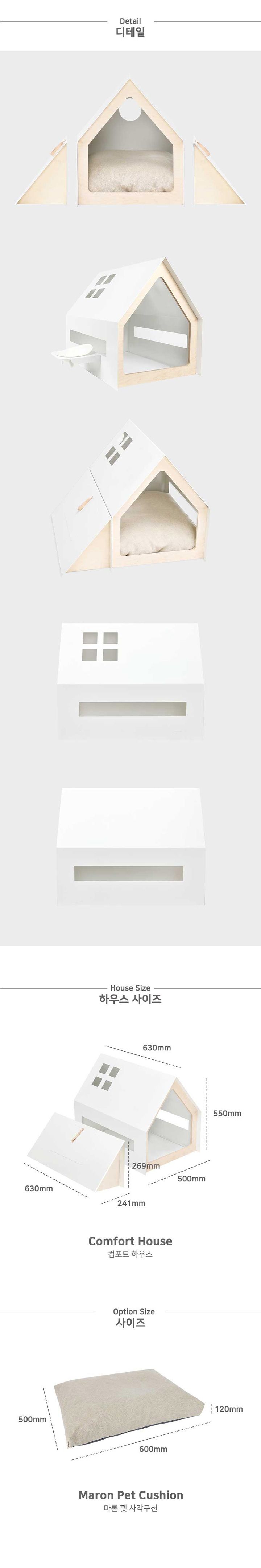 [무료배송] 쁘띠몽드 마론 펫하우스 컴포트+수납장 8번째