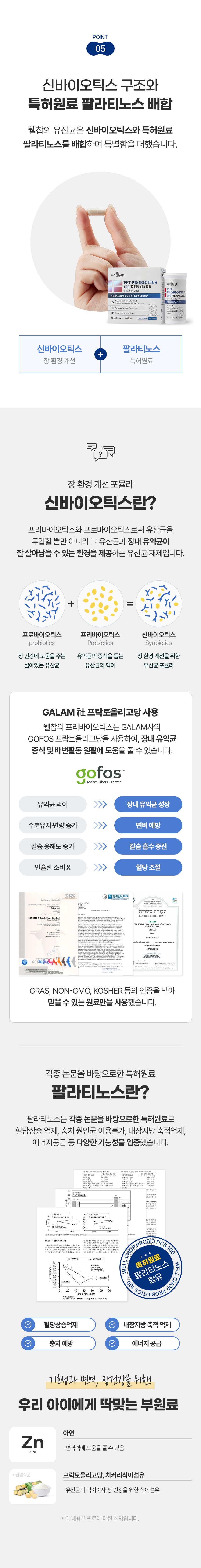 [브랜드전][무료배송] [유통기한임박, 26년3월19일] 웰찹 강아지 고양이 덴마크 펫 유산균 100 500mg 18번째