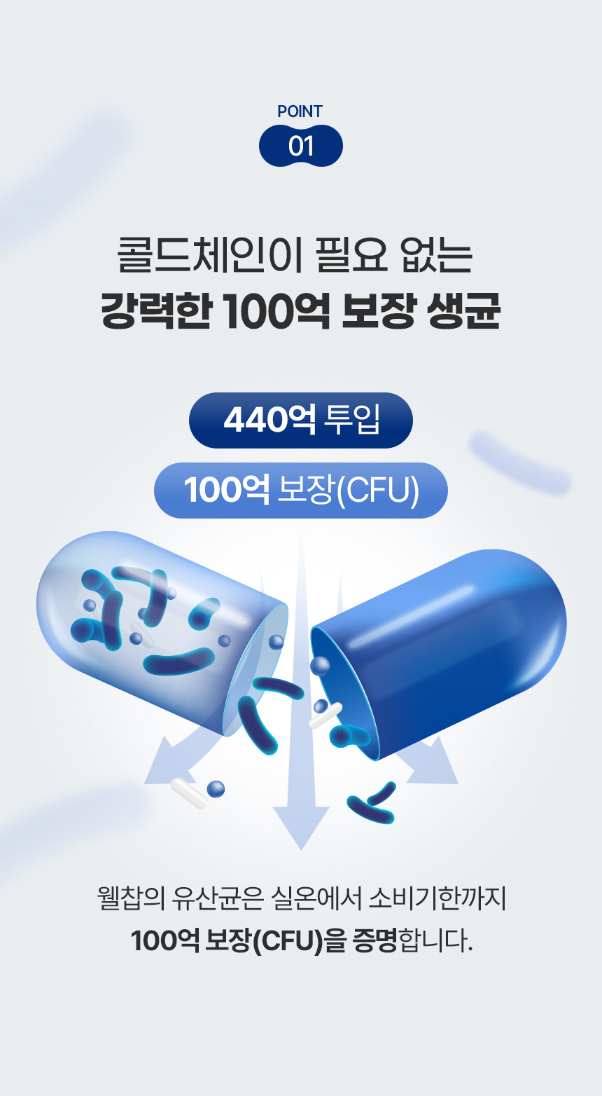 [브랜드전][무료배송] [유통기한임박, 26년3월19일] 웰찹 강아지 고양이 덴마크 펫 유산균 100 500mg 9번째