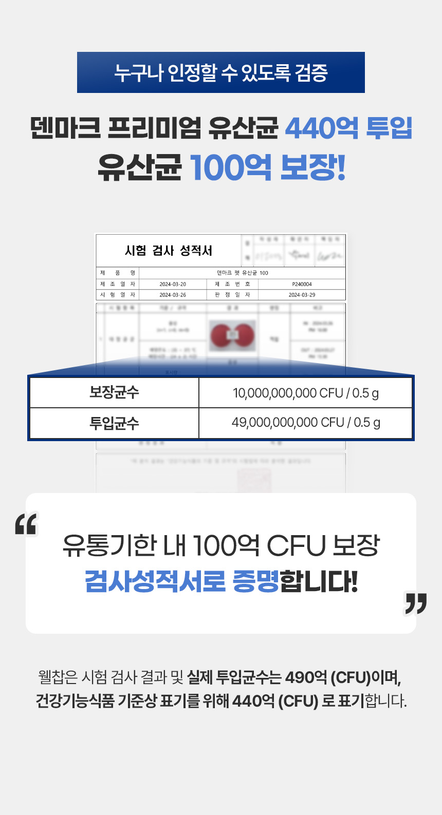 [브랜드전][무료배송] [유통기한임박, 26년3월19일] 웰찹 강아지 고양이 덴마크 펫 유산균 100 500mg 4번째