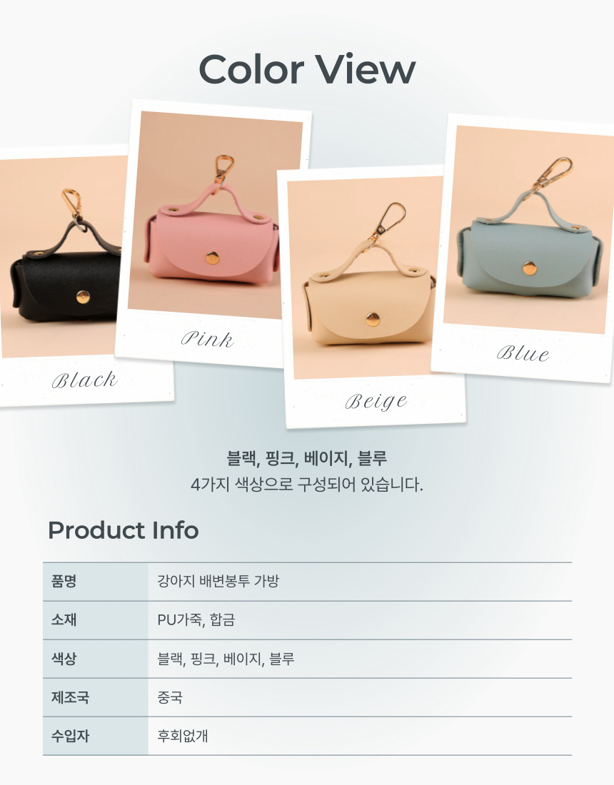 [NEW신상][무료배송] [1+1] 후회없개 독 배변봉투 가방 7번째