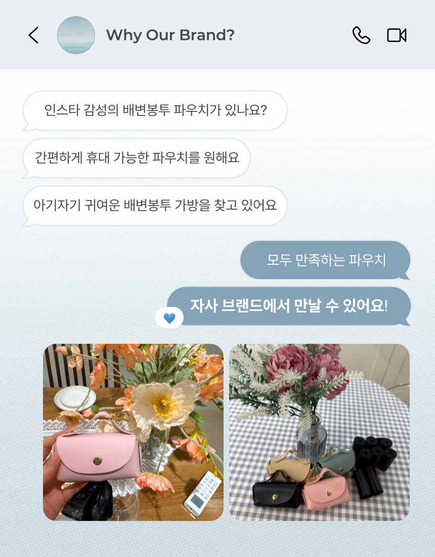 [NEW신상][무료배송] [1+1] 후회없개 독 배변봉투 가방 2번째