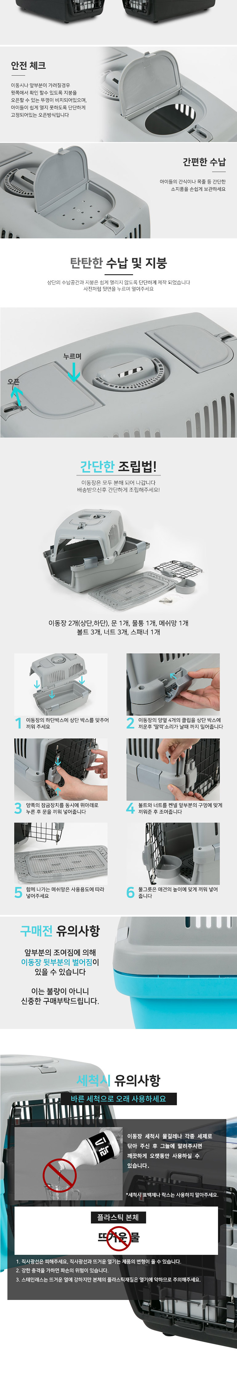 [무료배송] 딩동펫 이동장 켄넬 블랙/그레이/스카이 5번째
