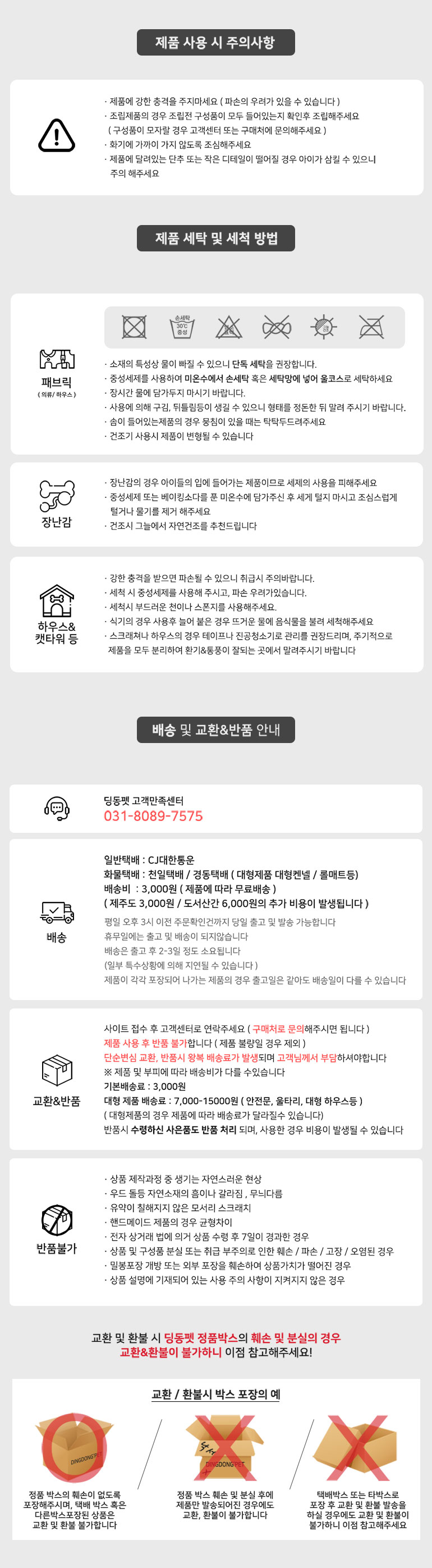 [무료배송] 딩동펫 이동장 켄넬 블랙/그레이/스카이 6번째