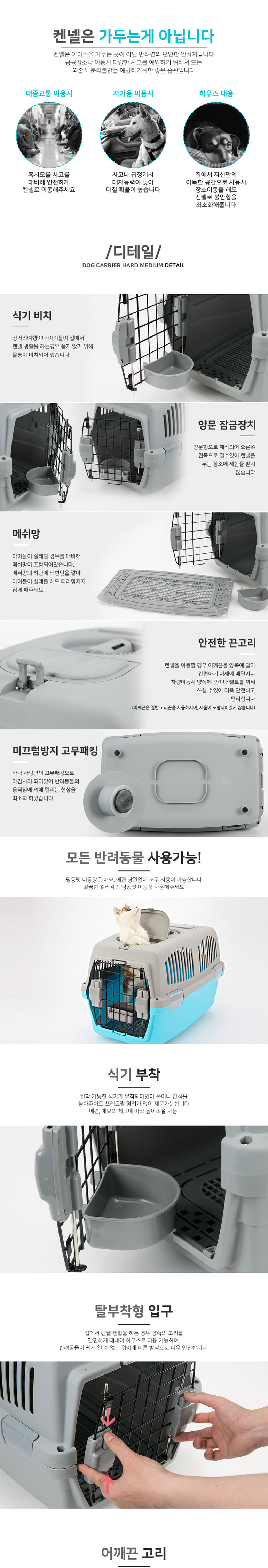 [무료배송] 딩동펫 이동장 켄넬 블랙/그레이/스카이 2번째