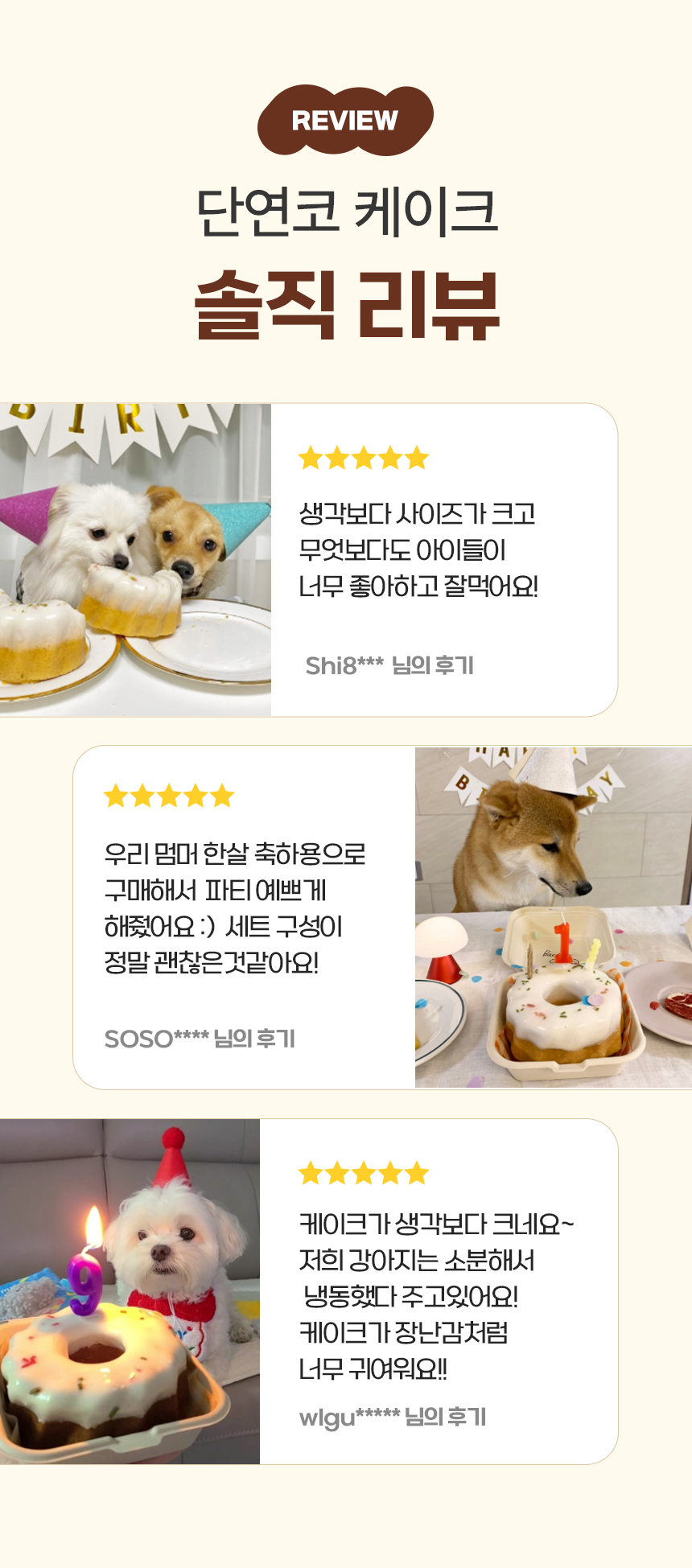 [무료배송] [냉동/냉장] [추가증정] 바르다펫 독 단연코 케이크 + 생일초증정 8번째
