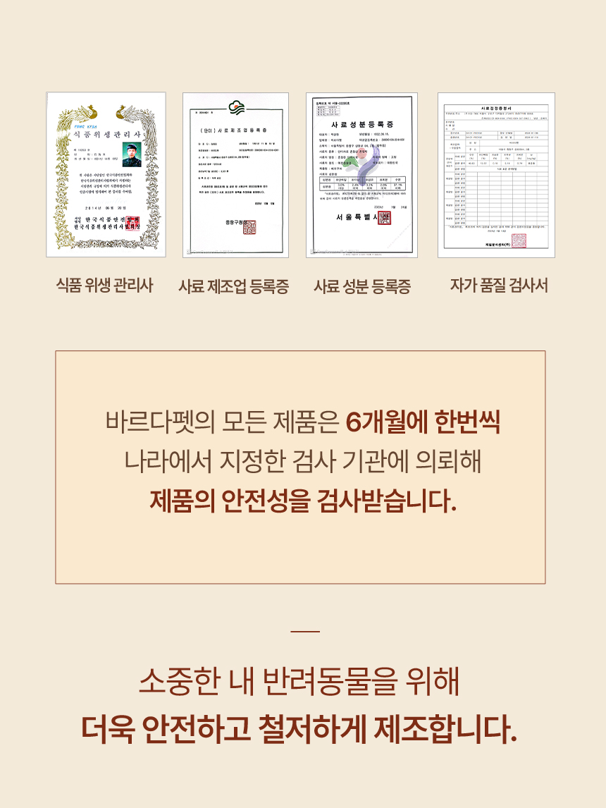 [무료배송] [냉동/냉장] [추가증정] 바르다펫 독 단연코 케이크 + 생일초증정 4번째