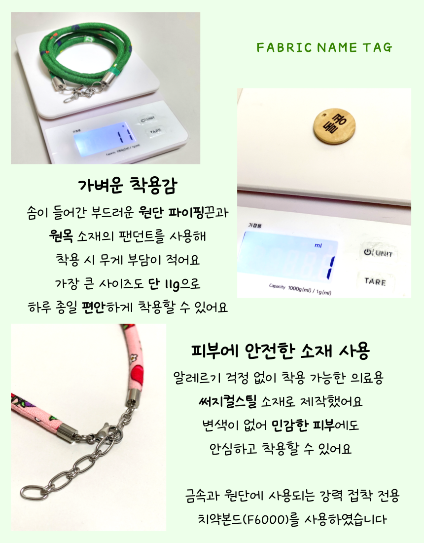 [NEW신상][무료배송] 콩다하우스 그린체크 패브릭코튼스트링 원목인식표 9번째