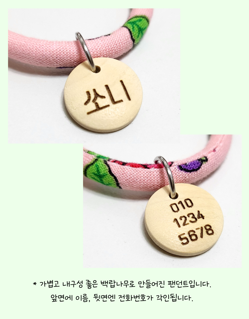[NEW신상][무료배송] 콩다하우스 그린체크 패브릭코튼스트링 원목인식표 11번째
