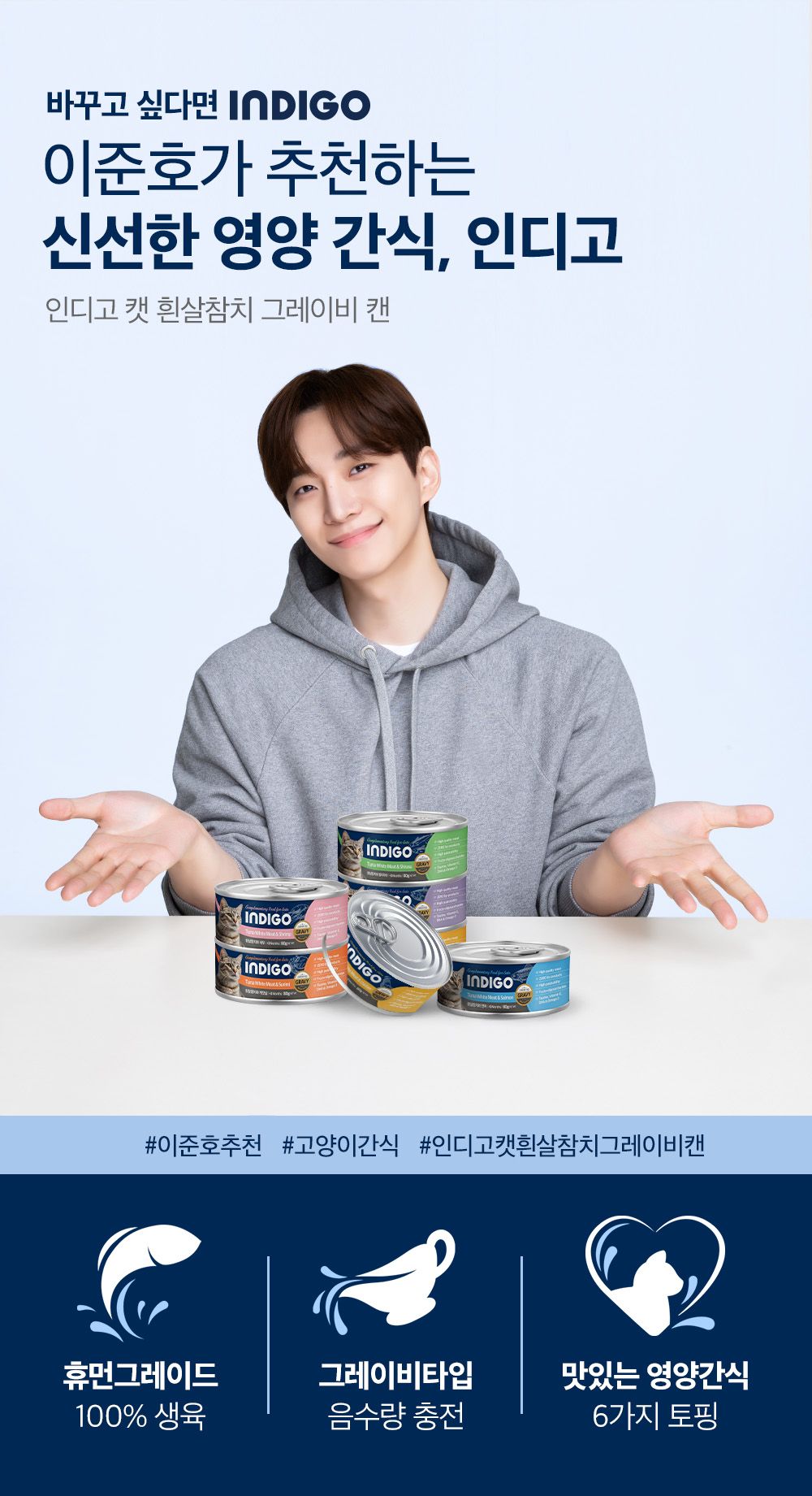 [NEW신상]인디고 캣 흰살참치와 연어 그레이비캔 80g 1번째