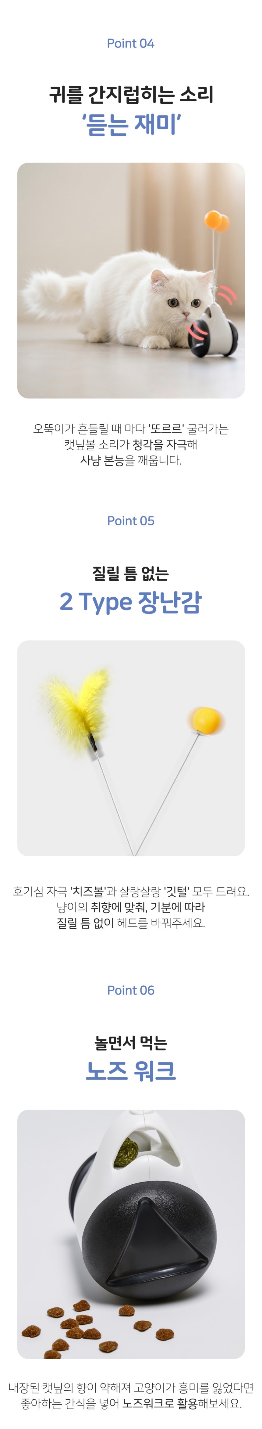 [NEW신상][무료배송] 행복한댕냥이 캣 냥냥펀치 오뚝이 장난감 5번째