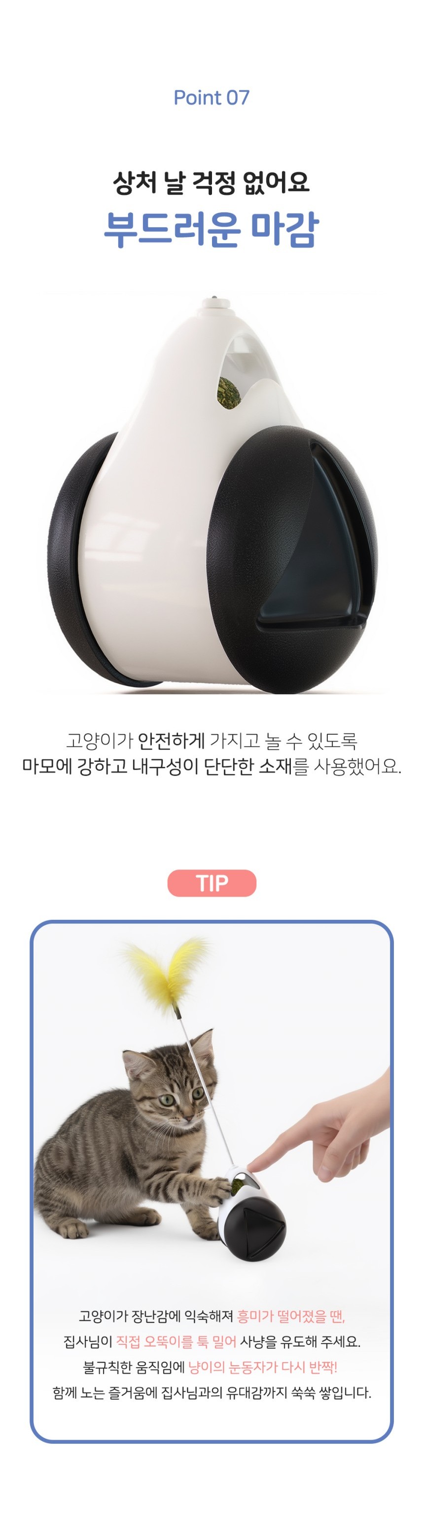 [NEW신상][무료배송] 행복한댕냥이 캣 냥냥펀치 오뚝이 장난감 6번째