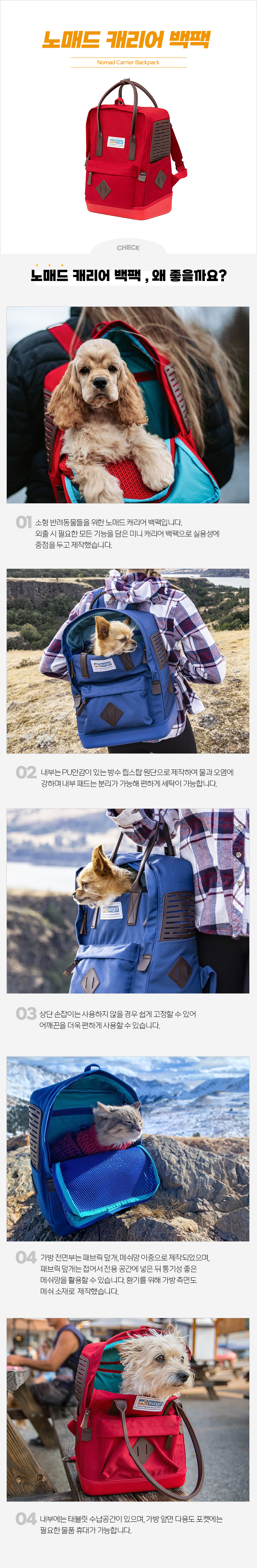 [무료배송] 커고 노매드 캐리어 백팩 레드/블루 2번째