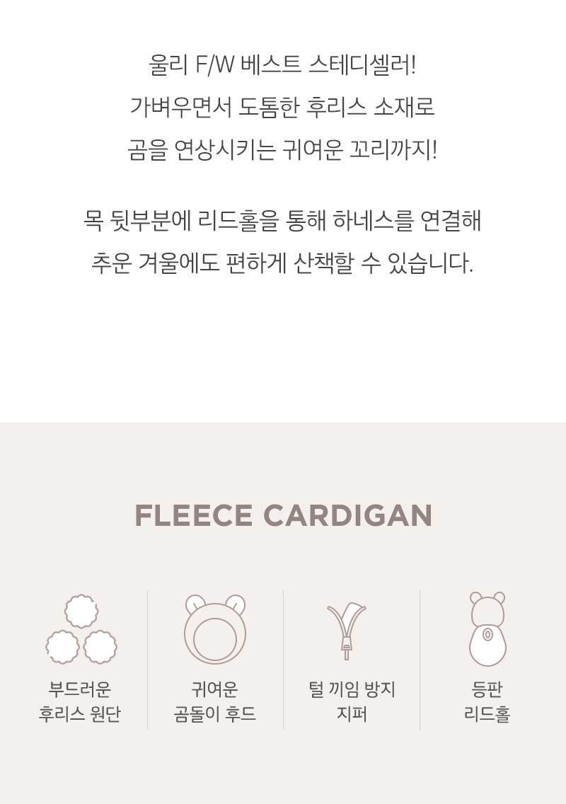 [무료배송] 울리 후리스 베어 베스트 S-2XL 2번째