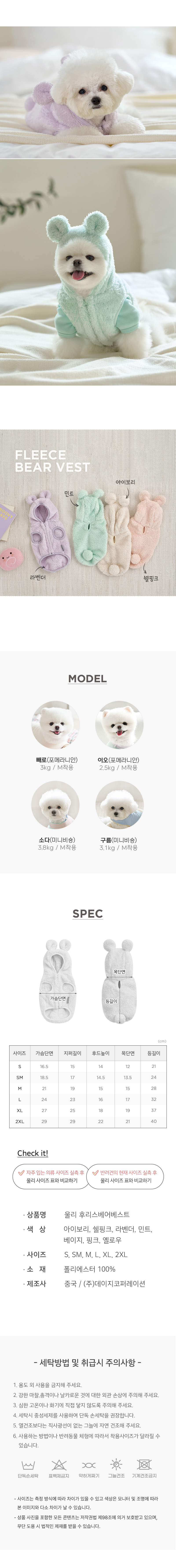 [무료배송] 울리 후리스 베어 베스트 S-2XL 7번째