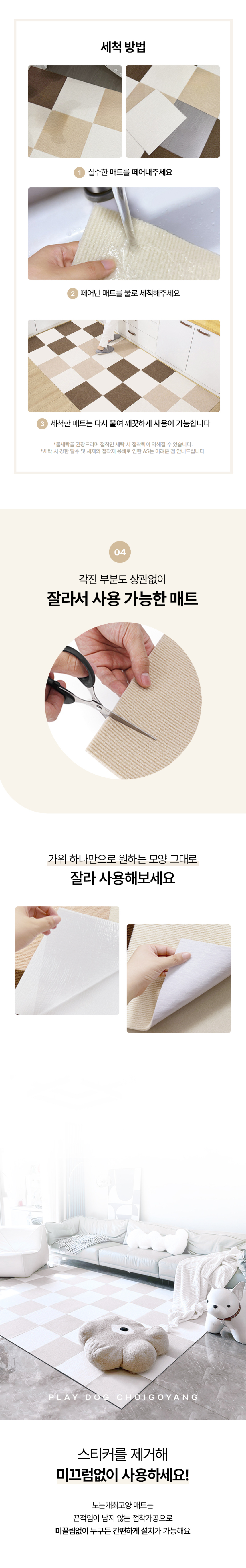 [NEW신상][무료배송] 노는 개 최고양 퍼즐매트 50*50cm 10매 4종 4번째