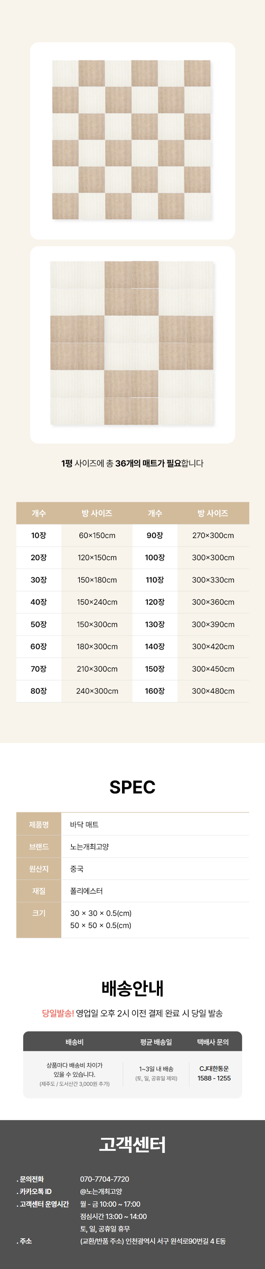 [NEW신상][무료배송] 노는 개 최고양 퍼즐매트 50*50cm 10매 4종 7번째