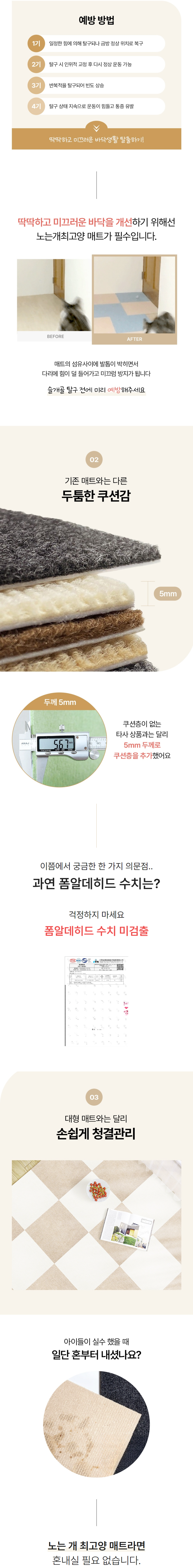 [NEW신상][무료배송] 노는 개 최고양 퍼즐매트 50*50cm 10매 4종 2번째