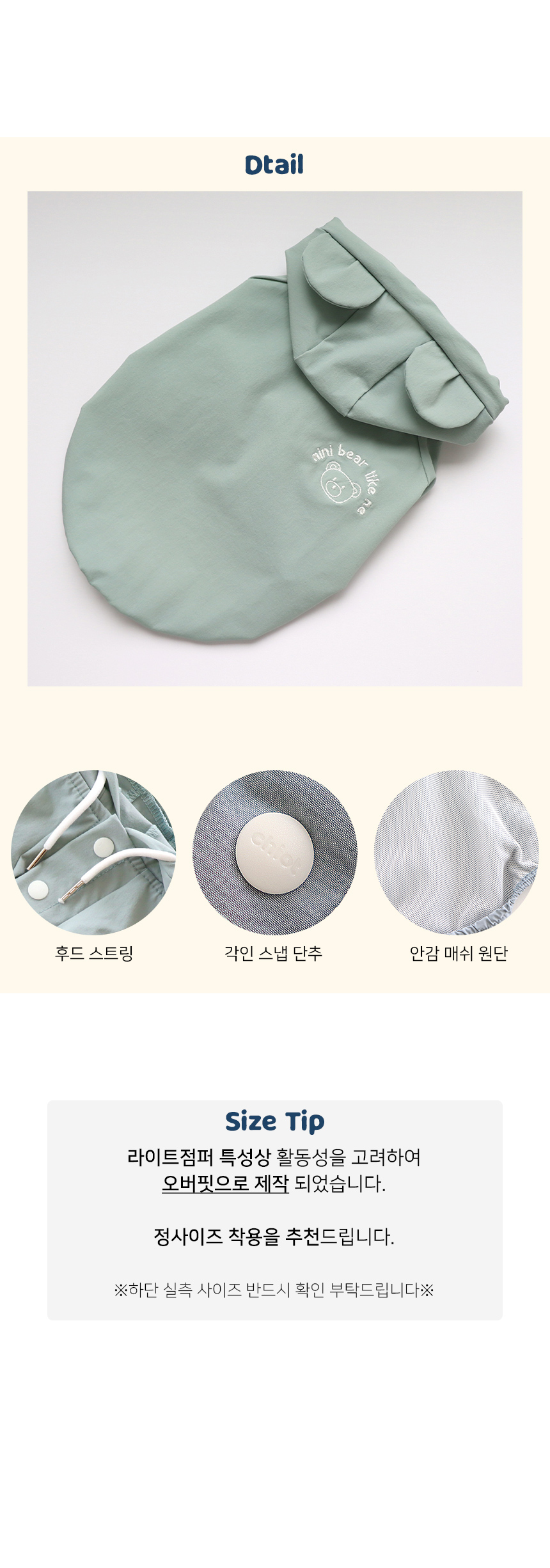 [무료배송] 쉬오트 미니베어 라이트 점퍼 민트 S-2XL 5번째