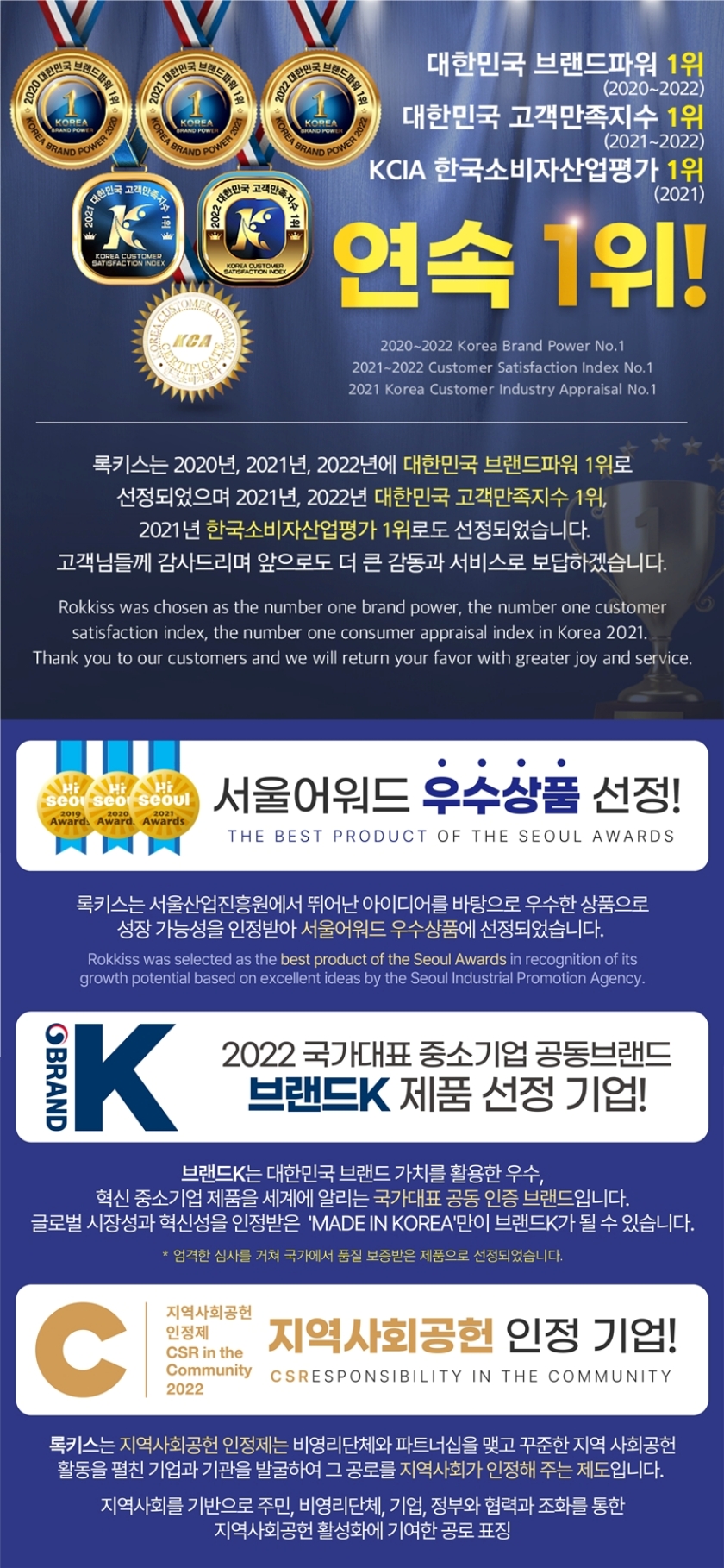 [무료배송] 록키스 샴푸&눈물지우개 세트 1번째
