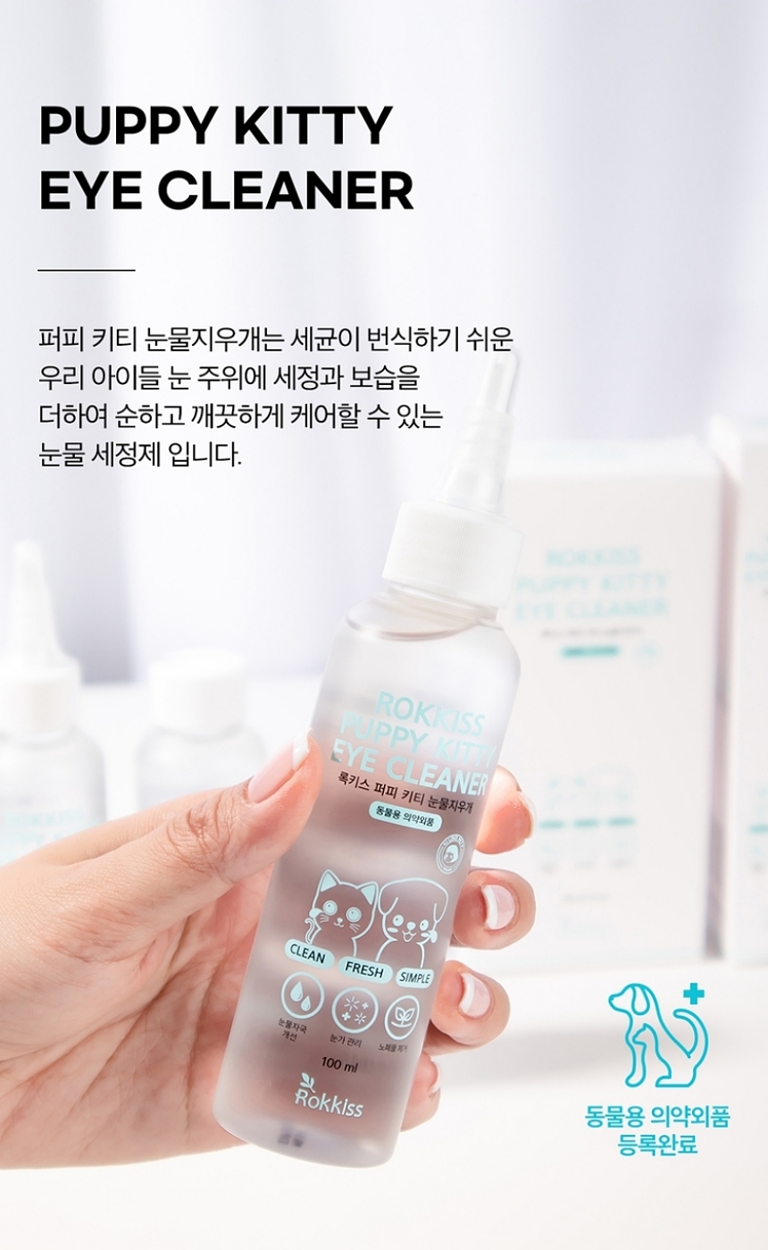 [무료배송] 록키스 샴푸&눈물지우개 세트 21번째