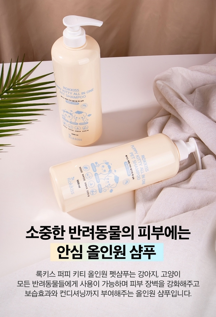 [무료배송] 록키스 샴푸&눈물지우개 세트 8번째
