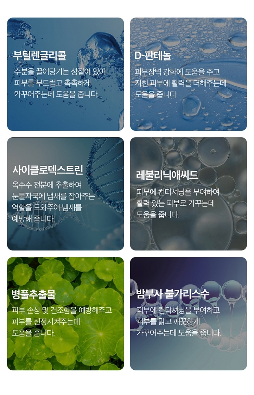 [무료배송] 록키스 샴푸&눈물지우개 세트 27번째