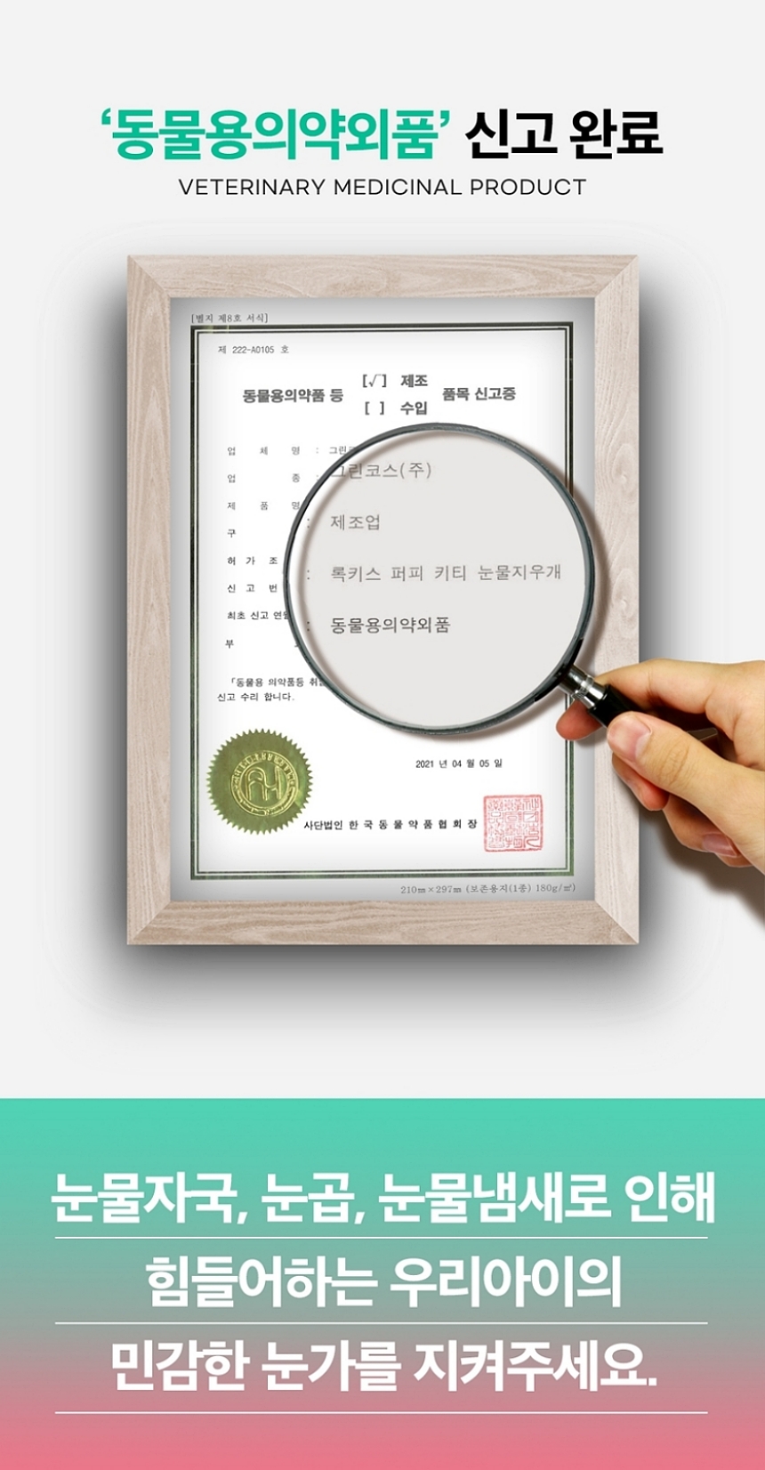[무료배송] 록키스 샴푸&눈물지우개 세트 29번째