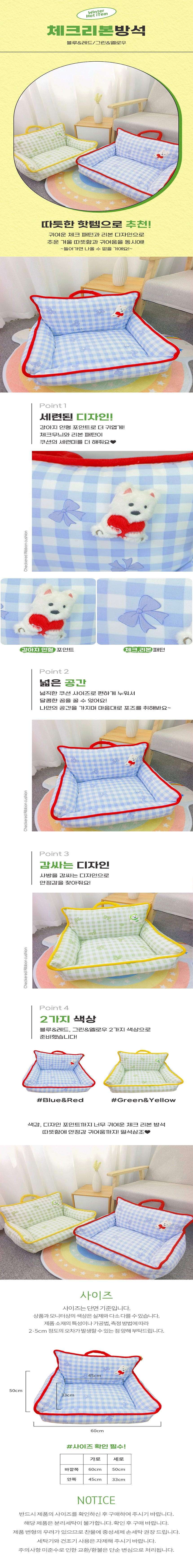 [무료배송] 도그웨그 체크 리본 방석 강아지 실내 손잡이 쿠션 방석 1번째