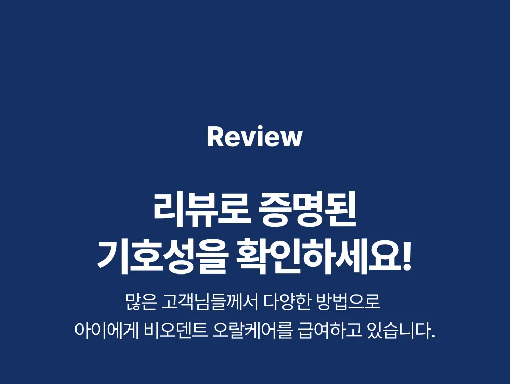 프로젝트21 캣 비오덴트 오랄케어 2g*30p 14번째