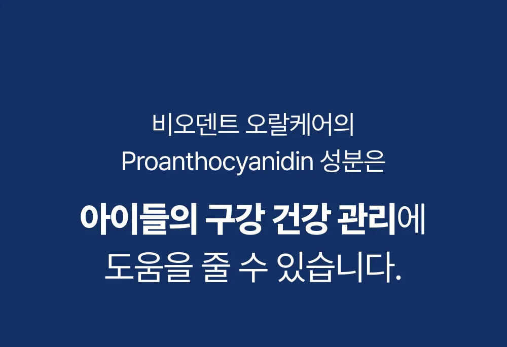 프로젝트21 캣 비오덴트 오랄케어 2g*30p 9번째