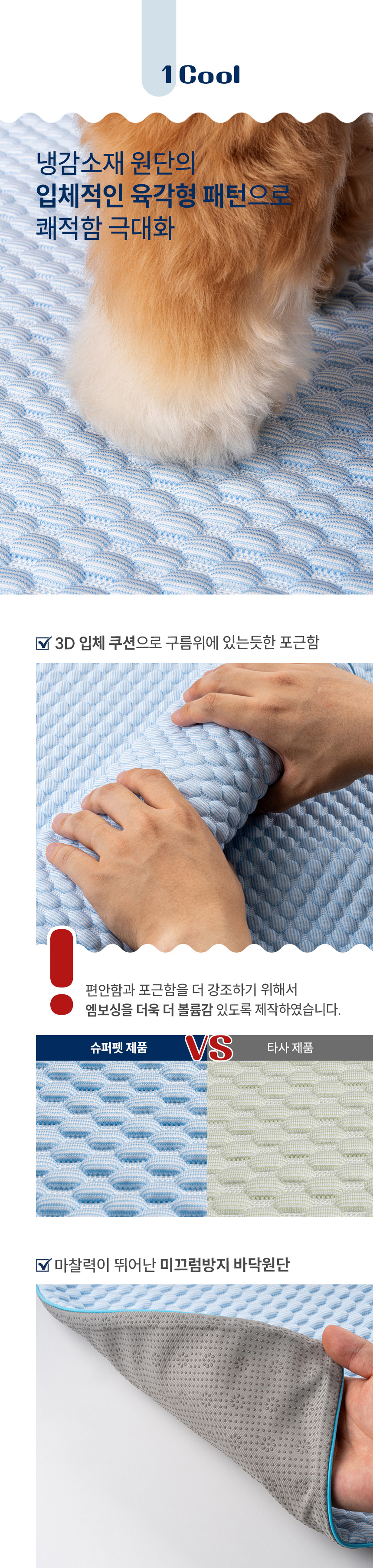 [무료배송] 슈퍼펫 여름 쿨매트 3종세트 4번째