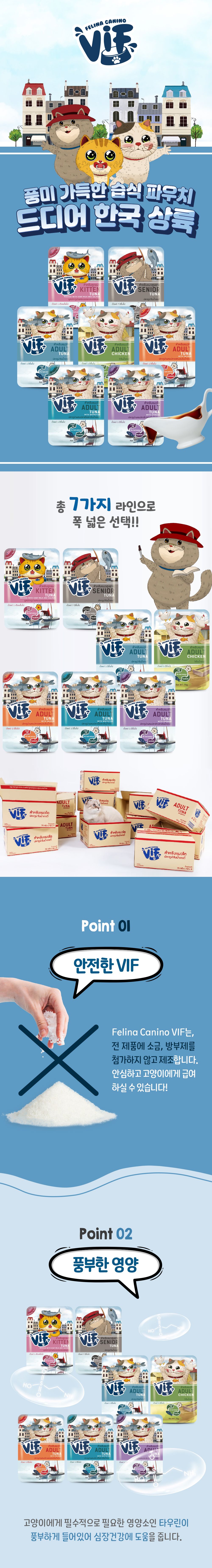 VIF 캣 닭고기 in 그레이비 어덜트 파우치 75g 1번째