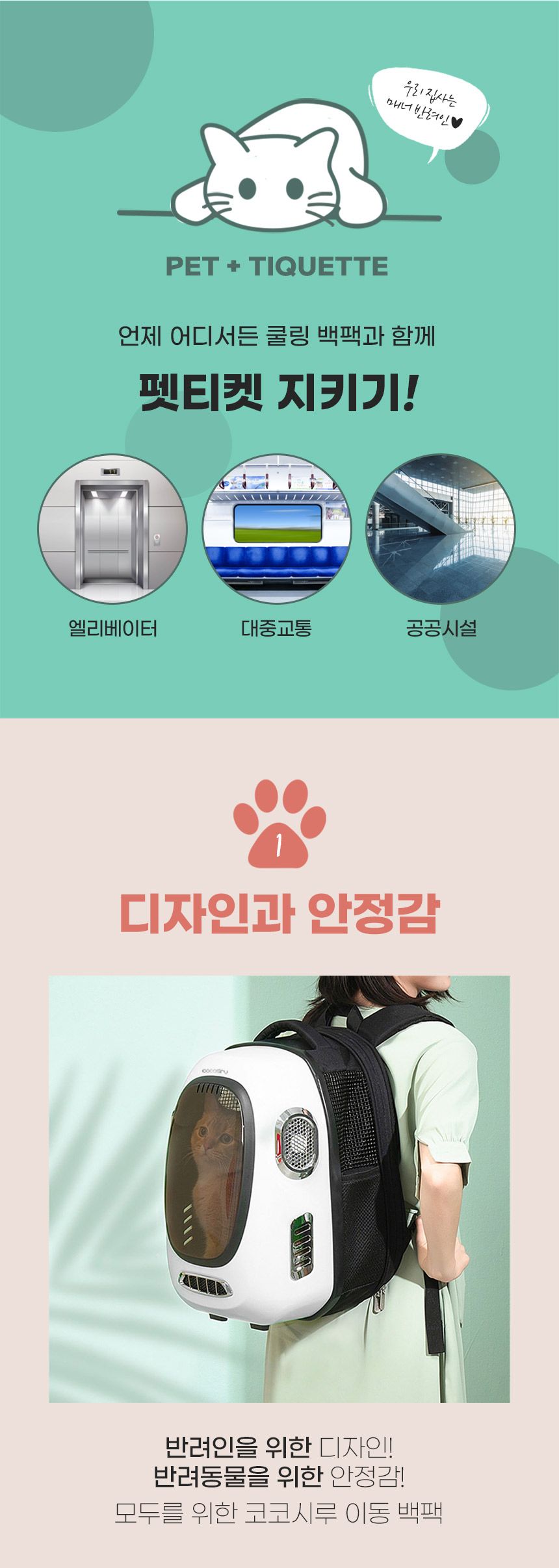 [무료배송] 코코시루 펫 이동가방 화이트 (C10BP) 7번째