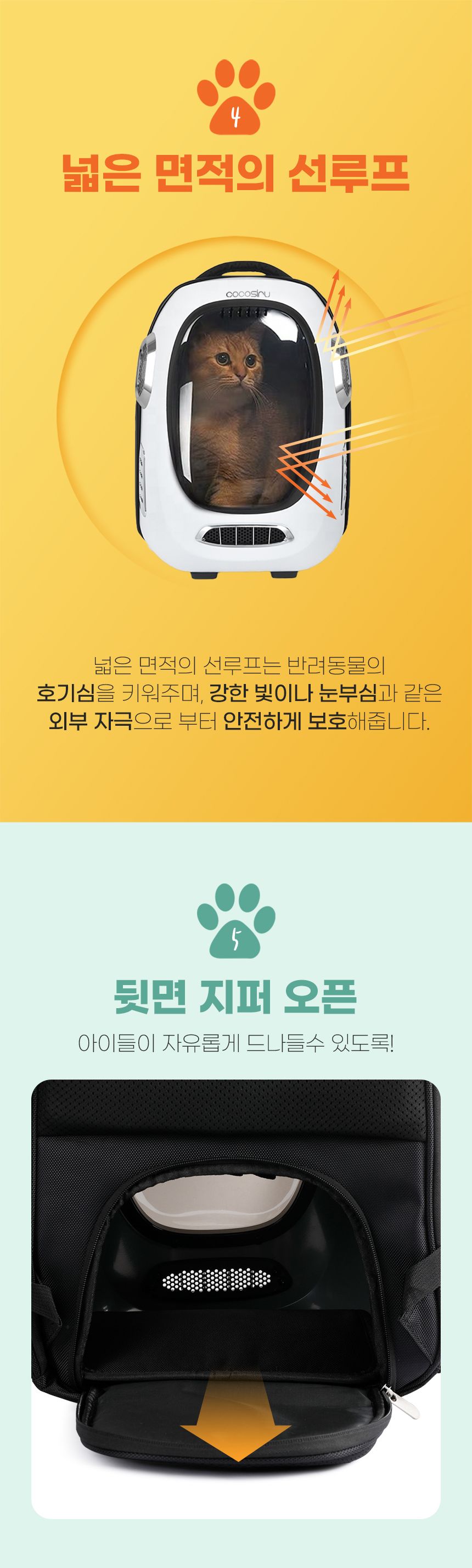 [무료배송] 코코시루 펫 이동가방 화이트 (C10BP) 11번째