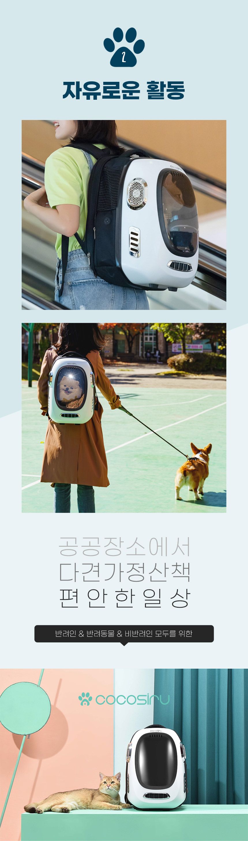 [무료배송] 코코시루 펫 이동가방 화이트 (C10BP) 8번째