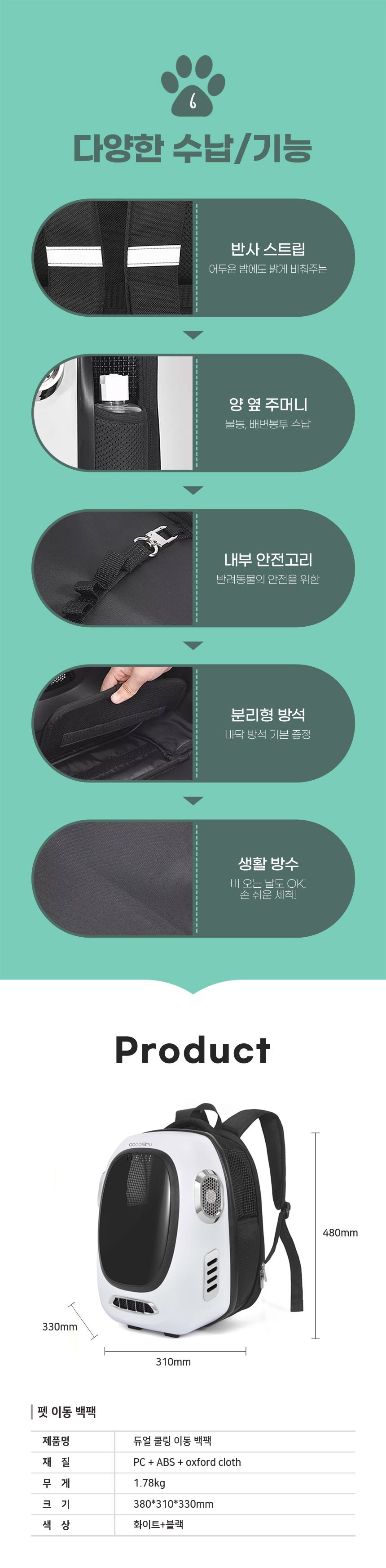 [무료배송] 코코시루 펫 이동가방 화이트 (C10BP) 12번째