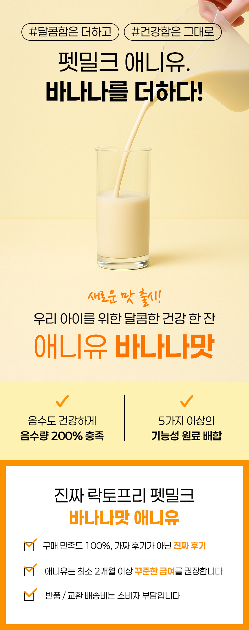 [NEW신상][무료배송] 애니먼 바나나맛 애니유 150ml*10ea 1번째