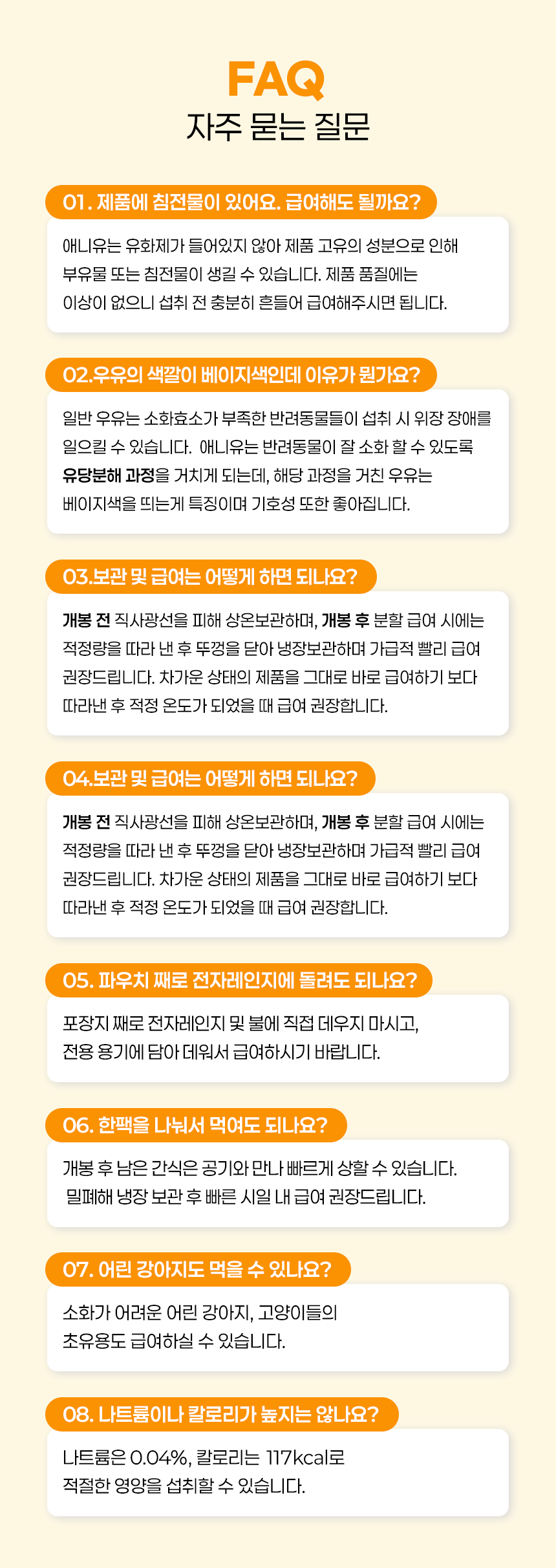 [NEW신상][무료배송] 애니먼 바나나맛 애니유 150ml*10ea 18번째